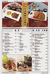 Shiki Etsu Japanese Restaurant