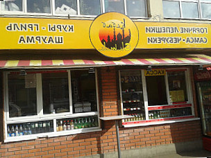 Donner Kebab-siti