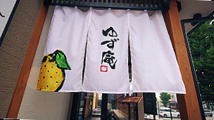 Sushi -shabushabu Yuzuan Kofukokuboten