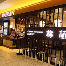 Indobaru Don Curry Aeon Mall Okayama Shop