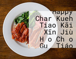 Happy Char Kueh Tiao Kāi Xīn Jiù Hǎo Chǎo Guǒ Tiáo