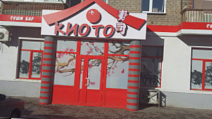 Sushi Kioto