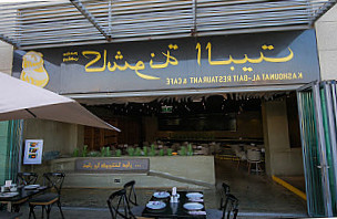مطعم كاشونة البيت للمأكولات الكويتية Kashuonat Al-bait