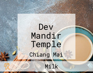 Dev Mandir Temple