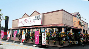 Sushizanmai Otaru Store