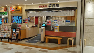 Heishiro Kokura Amu Plaza Store