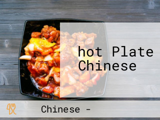‪hot Plate Chinese ‬