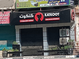 كتكوت Katkoot