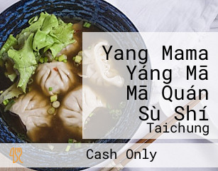 Yang Mama Yáng Mā Mā Quán Sù Shí