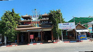 Pioneer 115 Food Centre