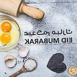 Munch Maleh