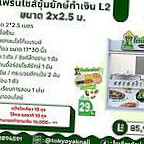 โตเกียวยักษ์นายเจ