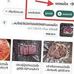Fragrant Meat