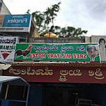 Siddu Military