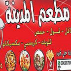 مطعم المدينة سراقب