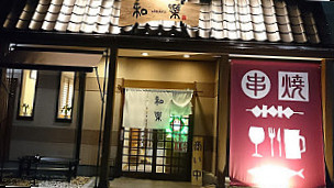 Chuàn Shāo Hé Lè