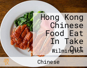 Hong Kong Chinese Food Eat In Take Out