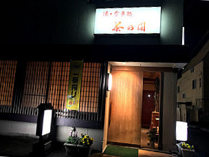 Chá の Jiān