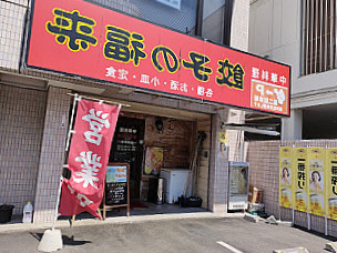 Jiǎo Zi の Fú Lái