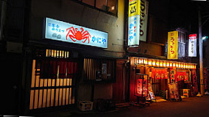 かにや