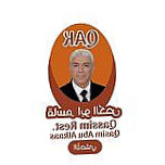 قاسم ابو الكص الاصلي