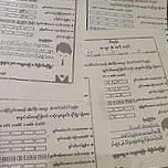 ဆံုမွတ္