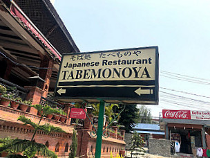 Japanese Tabemonoya
