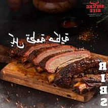 Smoke Bite