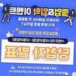 판교 맛집 크래버대게나라 판교점
