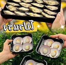 ย่างเนย บางบอน