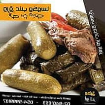 مطبخ أبو العز Abu-elezz Kitchen