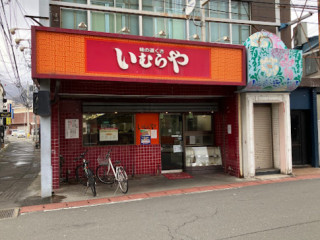 いむらや Quán Táng Diàn