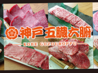 Kobe Beef Kobe Organic Vegetables Shin