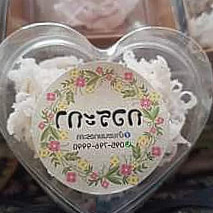 บ้าน ขนม กอระกา