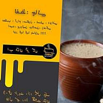 Tandoori Chai
