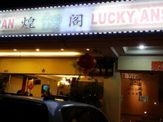 Lucky Anson Huáng Lóng Gé Hǎi Xiān Jiǔ Jiā
