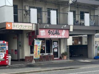 おおむら Tíng