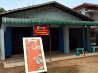 Nyein Kabar Sea Food Shop