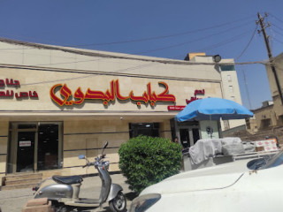 Al-badawy Resturant