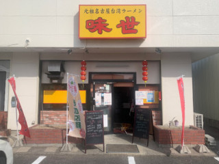 Wèi Shì