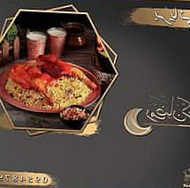 مندي نجمة حضرموت