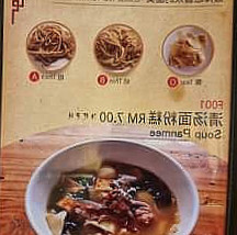 Xiāng Cù Miàn Fěn Gāo Jin's Recipe Cafe