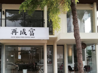 Chye Seng Foo Coffee Shop (pet Friendly Cafe)