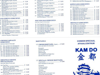 Chinees-indisch Afhaalrestaurant 'kam Do' Poortugaal