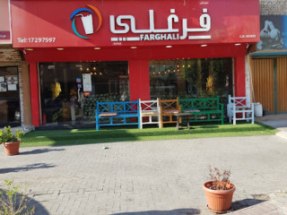 Farghali Shisha Cafe