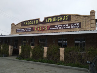 Russkaya Armyanskaya Kukhnya