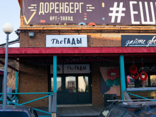 TheГАДЫ