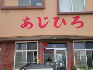 Ajihiro