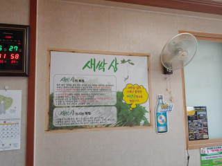 고향삼계탕