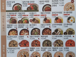 Bonjuk Bibimbap